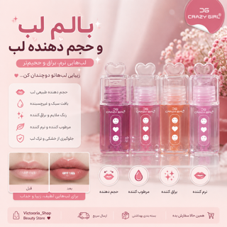 بالم لب حرارتی