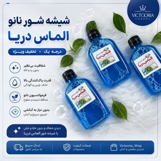 شیشه شورنانو