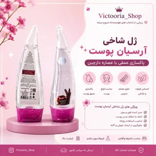 ژل شاخکی الوورا وحلزون