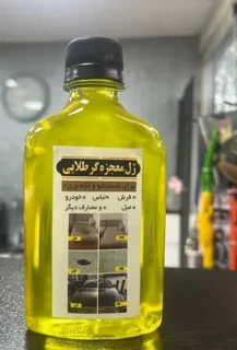 ژل معجزه گر طلایی