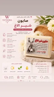 صابون های دست ساز و گیاهی