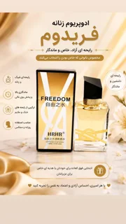 عطروادکلن