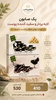 پک