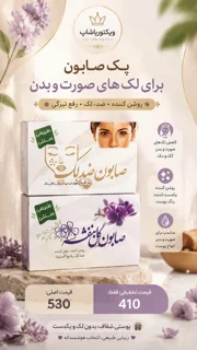 پک