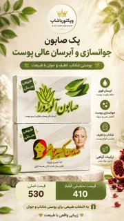 پک