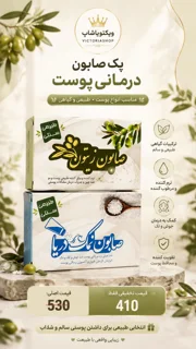 پک