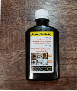 ریکای سیاه