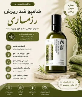 شامپورزماری