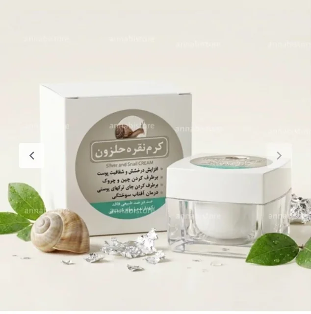 کرم تخصصی حلزون نقره