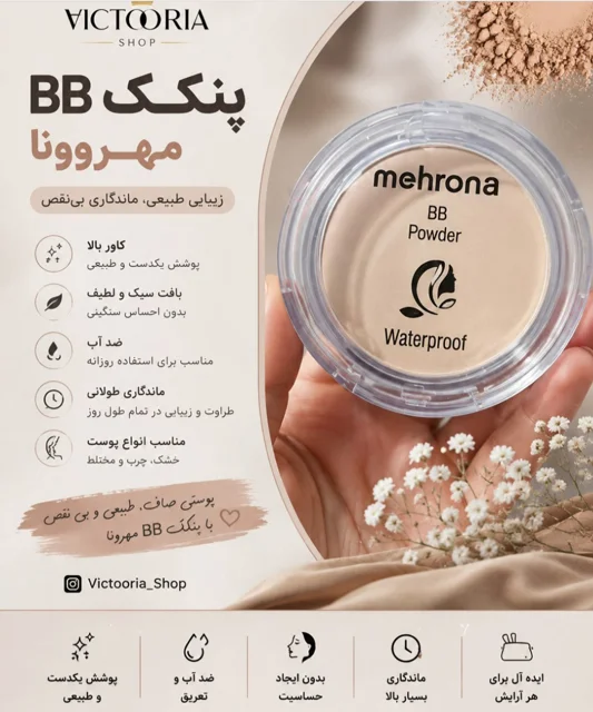 پنکک مهرونا
